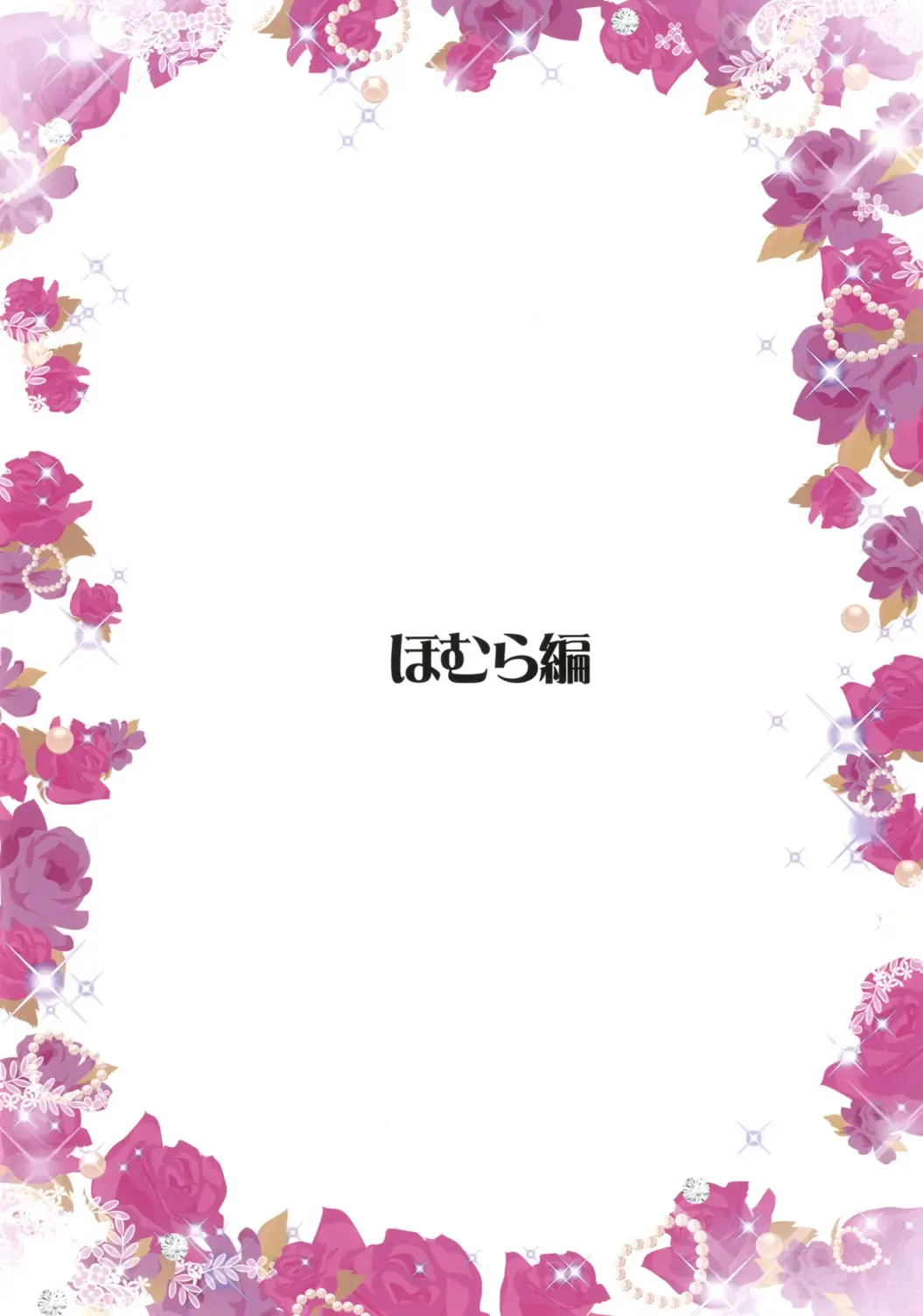 [Otabe Sakura] Mahou Fuuzoku DeliHeal Magica Soushuuhen Fhentai - Page 39