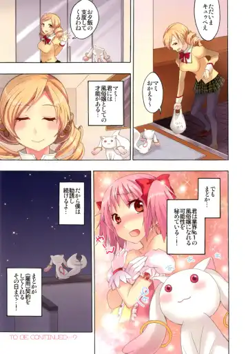 [Otabe Sakura] Mahou Fuuzoku DeliHeal Magica Soushuuhen Fhentai - Page 23