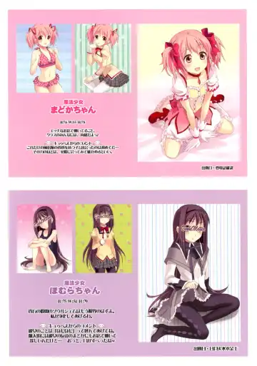 [Otabe Sakura] Mahou Fuuzoku DeliHeal Magica Soushuuhen Fhentai - Page 6