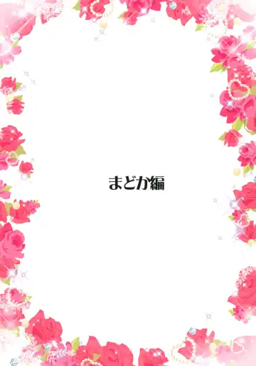 [Otabe Sakura] Mahou Fuuzoku DeliHeal Magica Soushuuhen Fhentai - Page 61