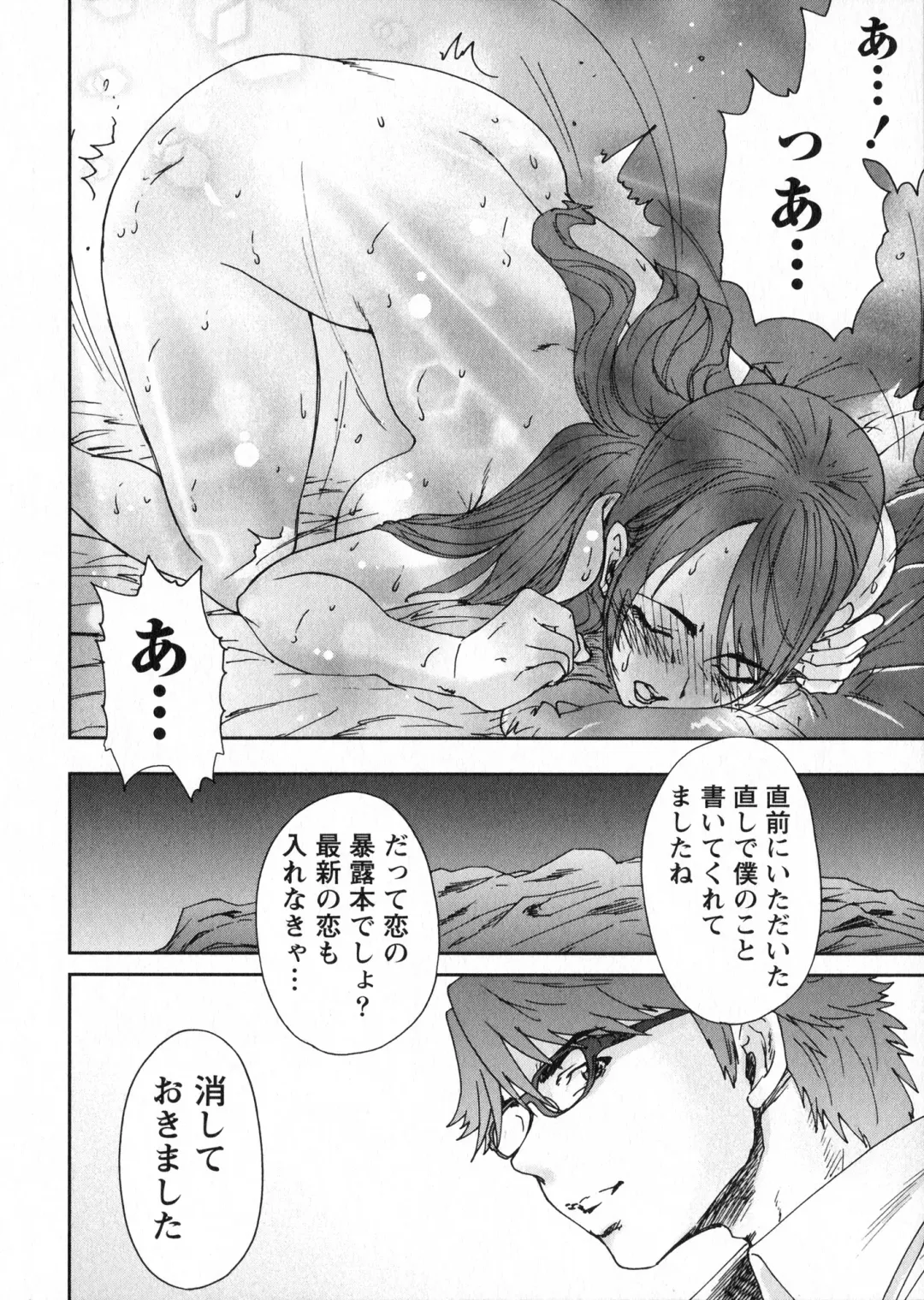 [Yumi Ichirou] Ero-Manga Henshuusha Aki - Ero-Manga Editor Aki Fhentai - Page 124