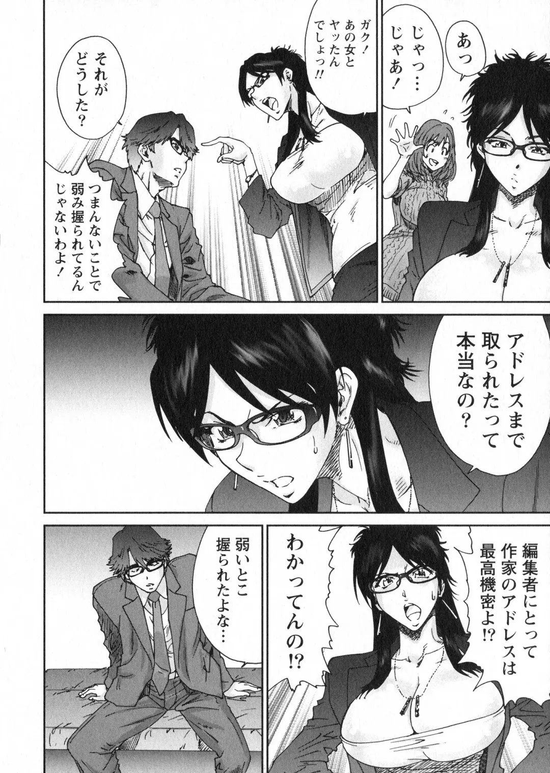 [Yumi Ichirou] Ero-Manga Henshuusha Aki - Ero-Manga Editor Aki Fhentai - Page 158