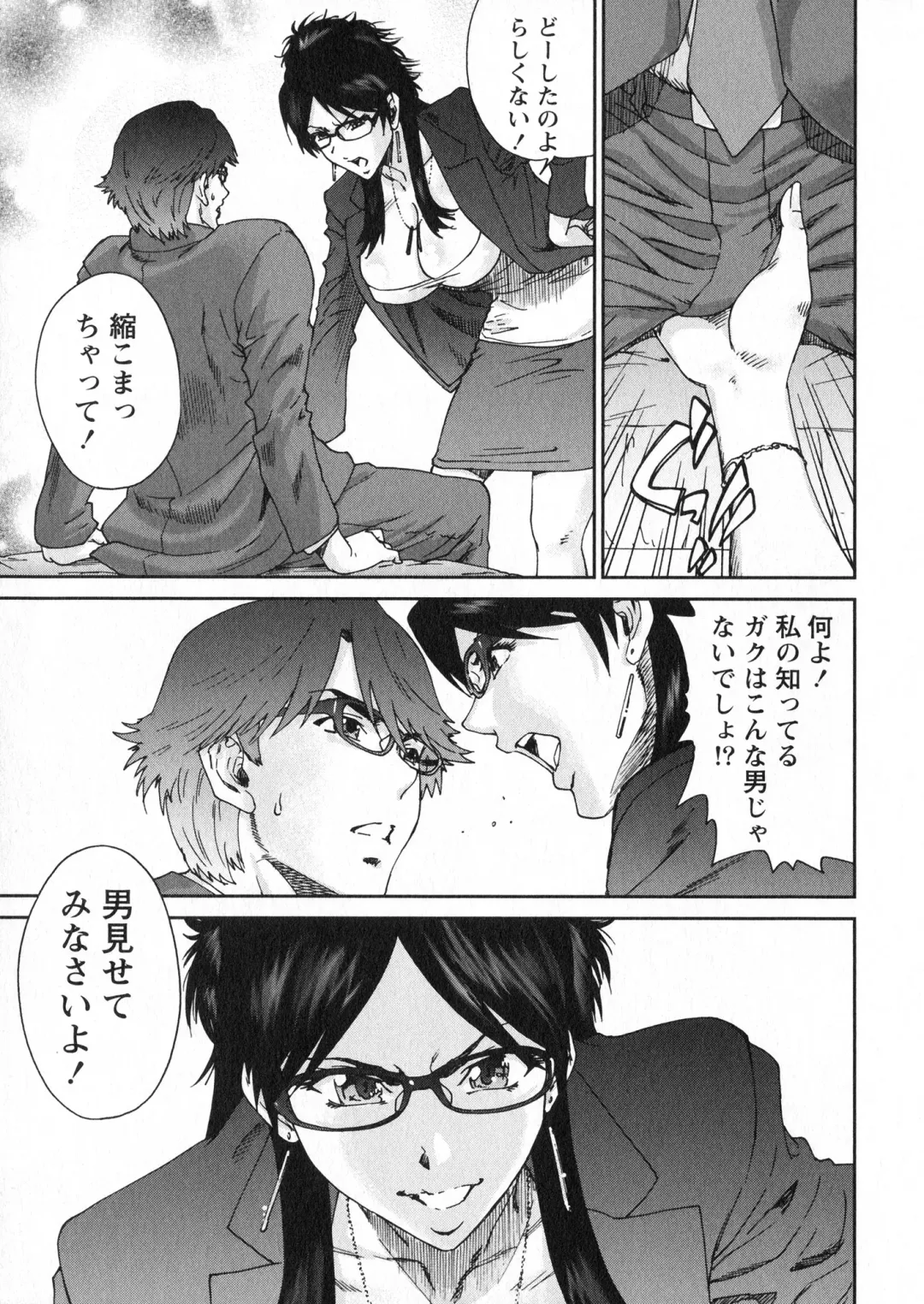 [Yumi Ichirou] Ero-Manga Henshuusha Aki - Ero-Manga Editor Aki Fhentai - Page 159