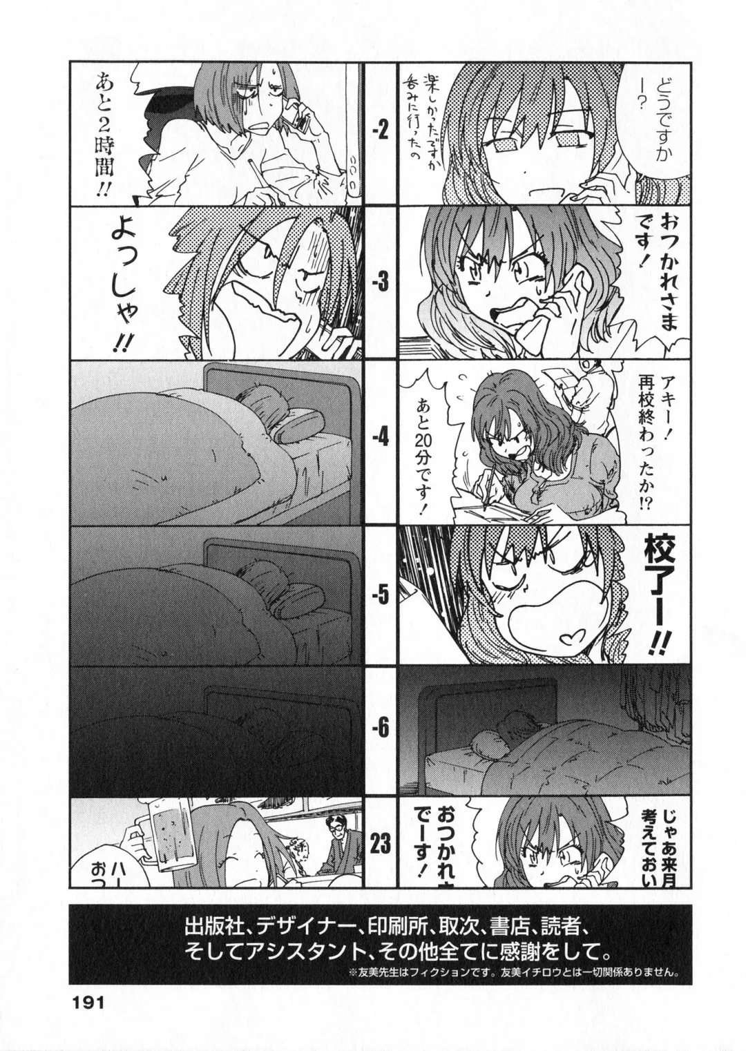 [Yumi Ichirou] Ero-Manga Henshuusha Aki - Ero-Manga Editor Aki Fhentai - Page 191