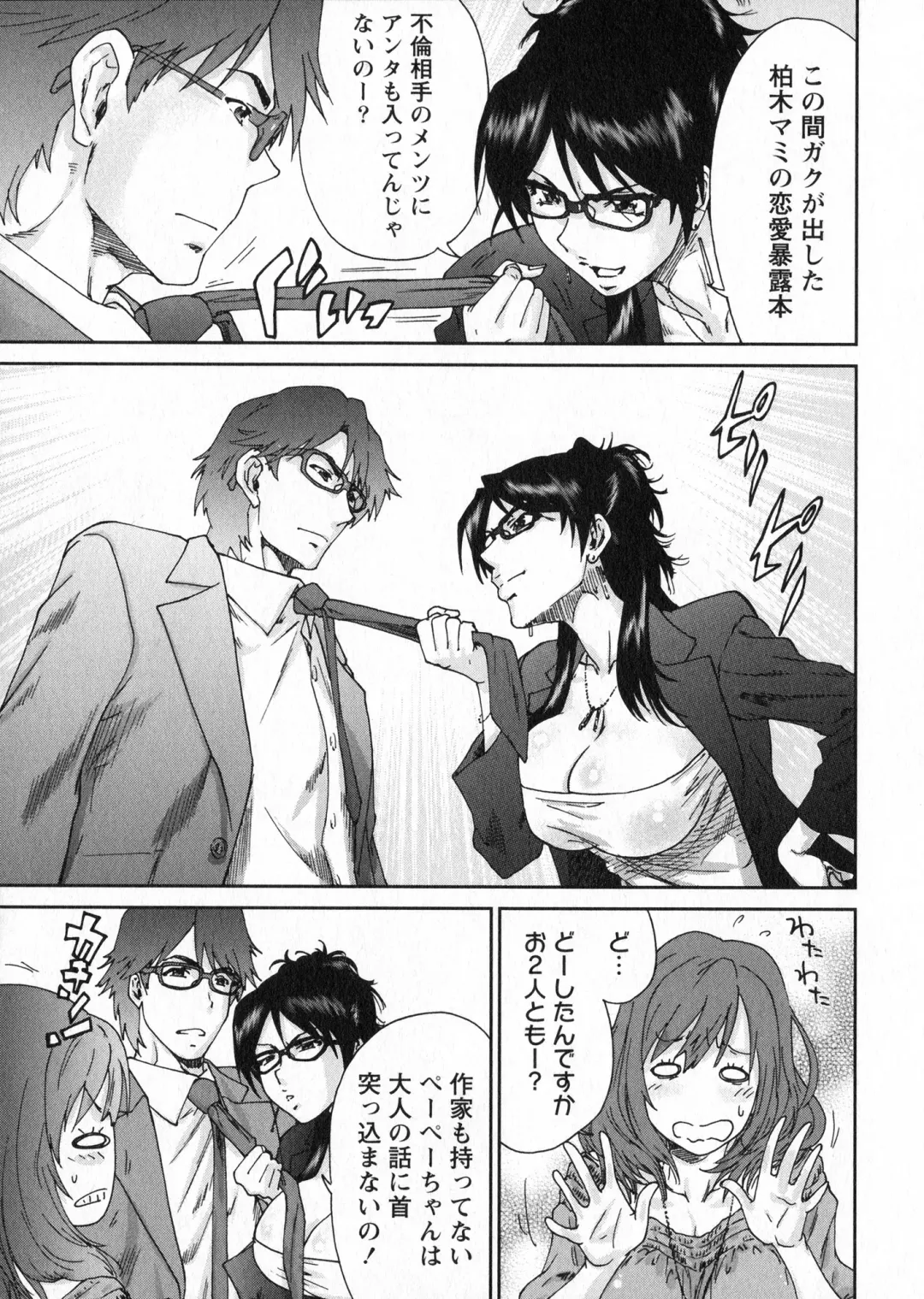 [Yumi Ichirou] Ero-Manga Henshuusha Aki - Ero-Manga Editor Aki Fhentai - Page 55