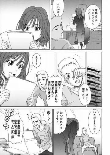 [Yumi Ichirou] Ero-Manga Henshuusha Aki - Ero-Manga Editor Aki Fhentai.net - Page 23