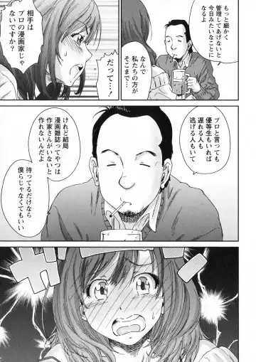 [Yumi Ichirou] Ero-Manga Henshuusha Aki - Ero-Manga Editor Aki Fhentai.net - Page 31