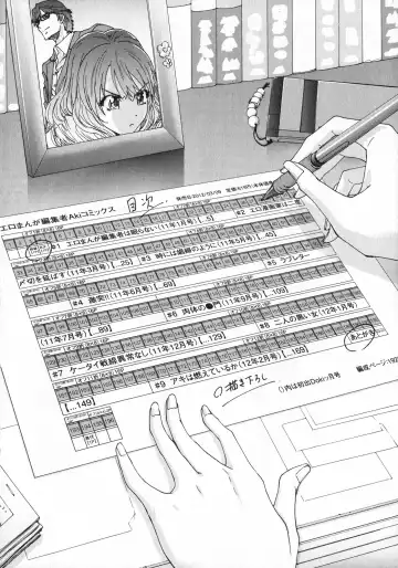 [Yumi Ichirou] Ero-Manga Henshuusha Aki - Ero-Manga Editor Aki Fhentai.net - Page 4