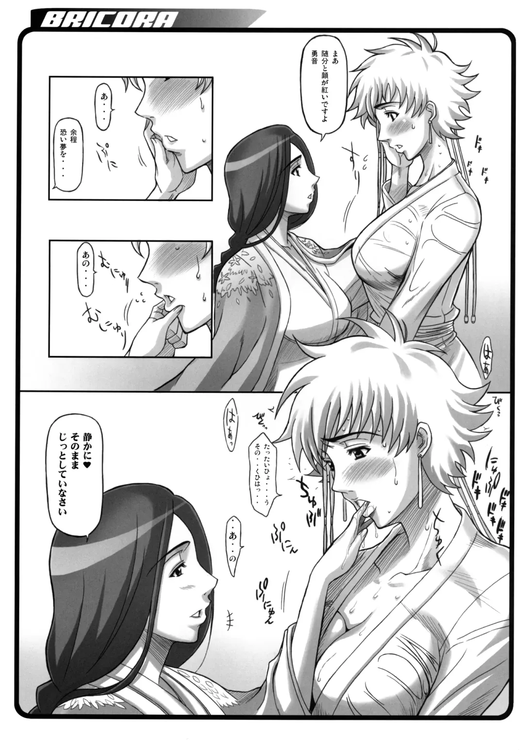 [Haikawa Hemlen] BRICOLA Soushuuhen Fhentai - Page 19