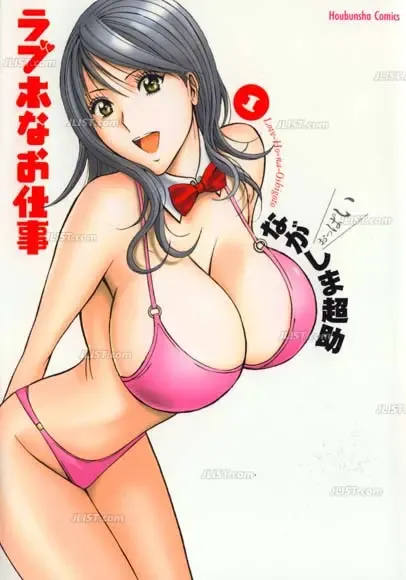 Read [Nagashima Chosuke] Nagashima Chosuke - Love Hotel na Oshigoto (1-2-3) - Incomplete - Only Samples - Fhentai.net