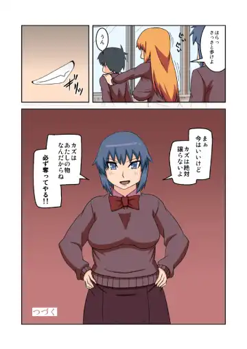 [Engawa] 堕ち姉 Fhentai.net - Page 26