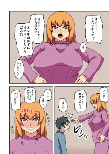 [Engawa] 堕ち姉 Fhentai.net - Page 6