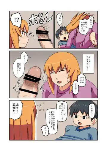 [Engawa] 堕ち姉 Fhentai.net - Page 7