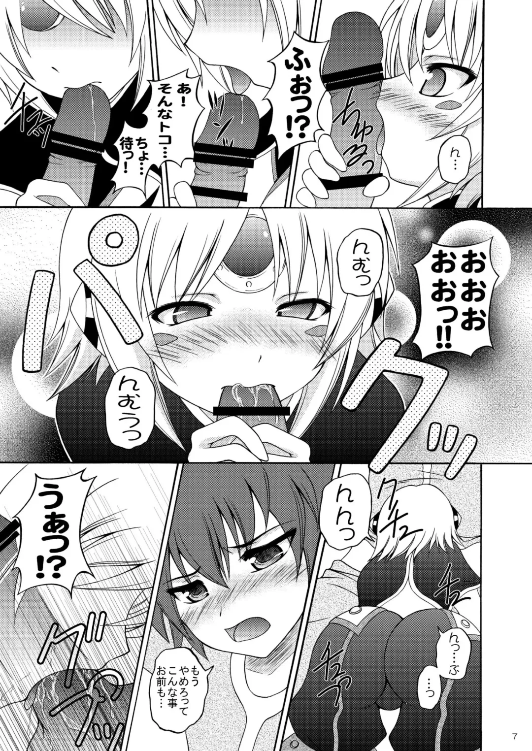 [Makoushi - Taireru] E~Ruben hen~ Fhentai - Page 7