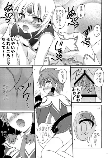 [Makoushi - Taireru] E~Ruben hen~ Fhentai - Page 11
