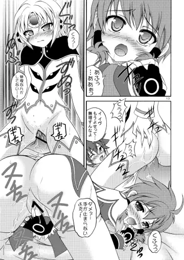 [Makoushi - Taireru] E~Ruben hen~ Fhentai - Page 13