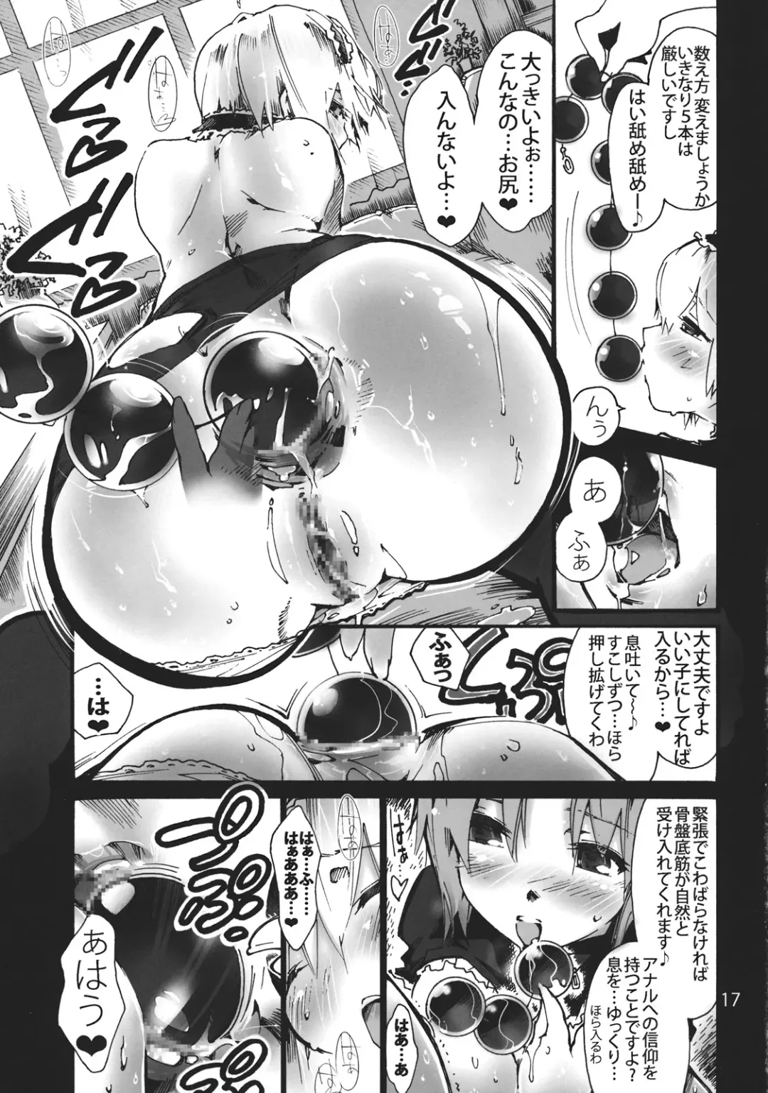 [Uba Yoshiyuki] Ariana ~ Alice no Anal de Page ga Daitai Umatteshimaimashita. Fhentai.net - Page 19