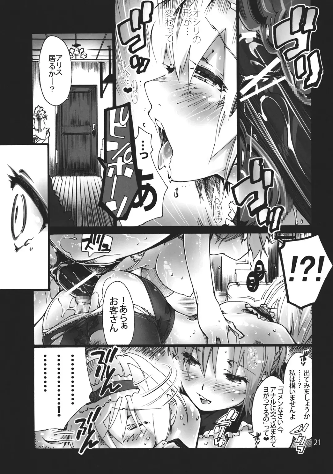 [Uba Yoshiyuki] Ariana ~ Alice no Anal de Page ga Daitai Umatteshimaimashita. Fhentai.net - Page 23