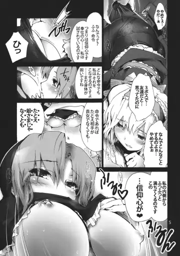 [Uba Yoshiyuki] Ariana ~ Alice no Anal de Page ga Daitai Umatteshimaimashita. Fhentai.net - Page 7