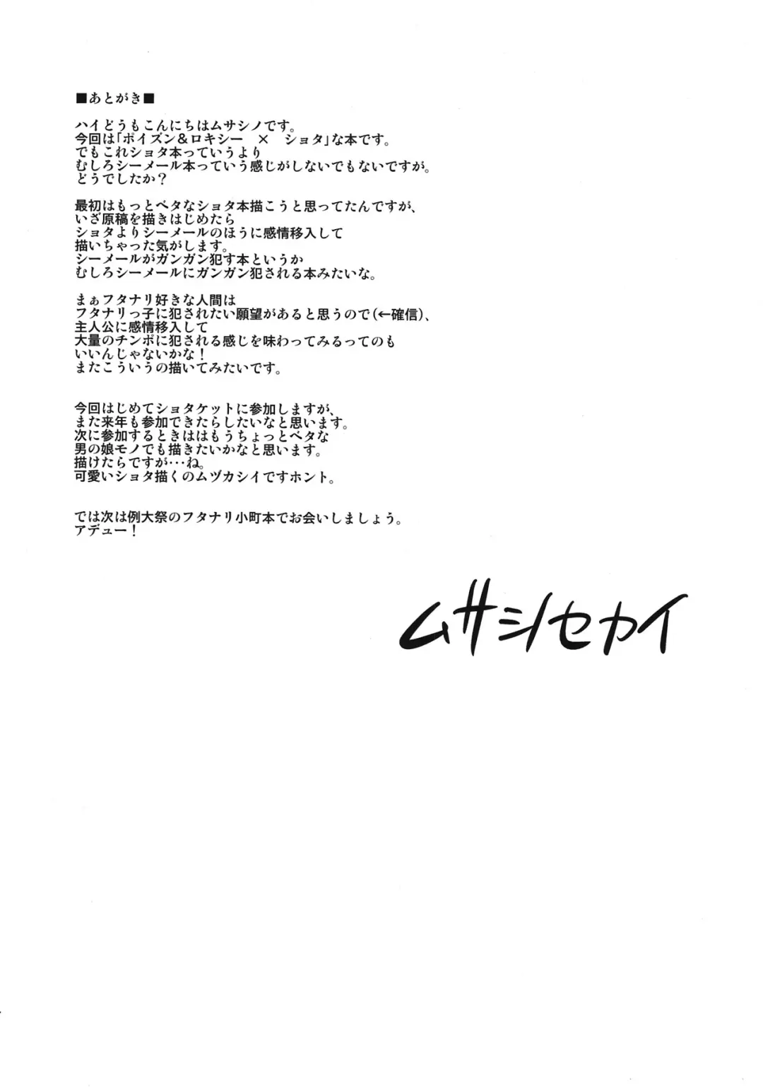 [Musashino Sekai] POISON-XXX Fhentai - Page 24