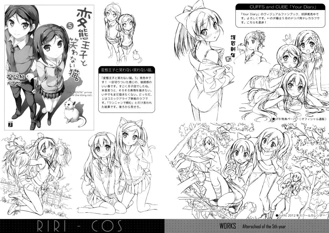 [Kantoku] Riri Cos Fhentai - Page 13