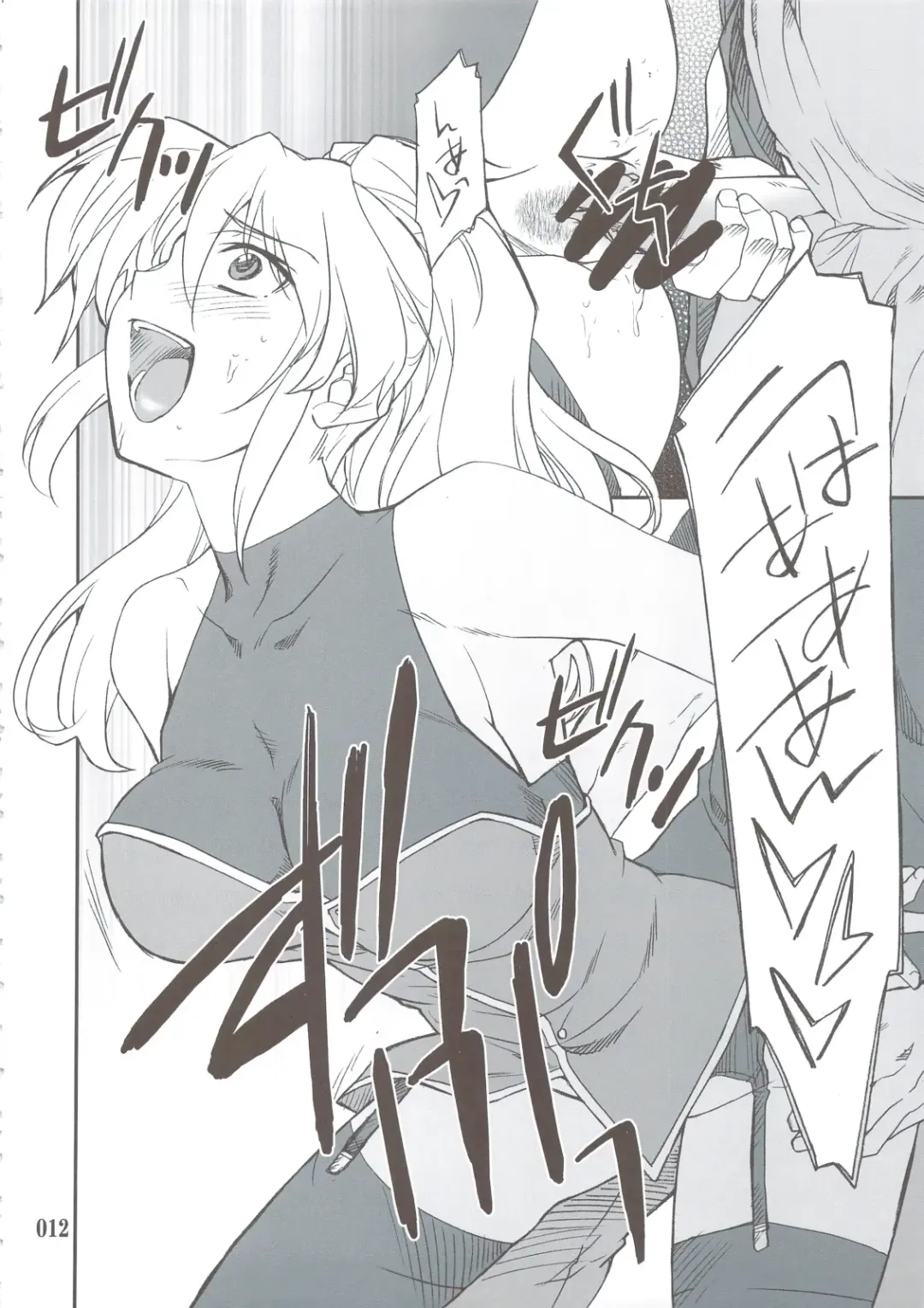 [Hozumi Takashi] INTERMISSION_if Soushuuhen_B Fhentai - Page 11