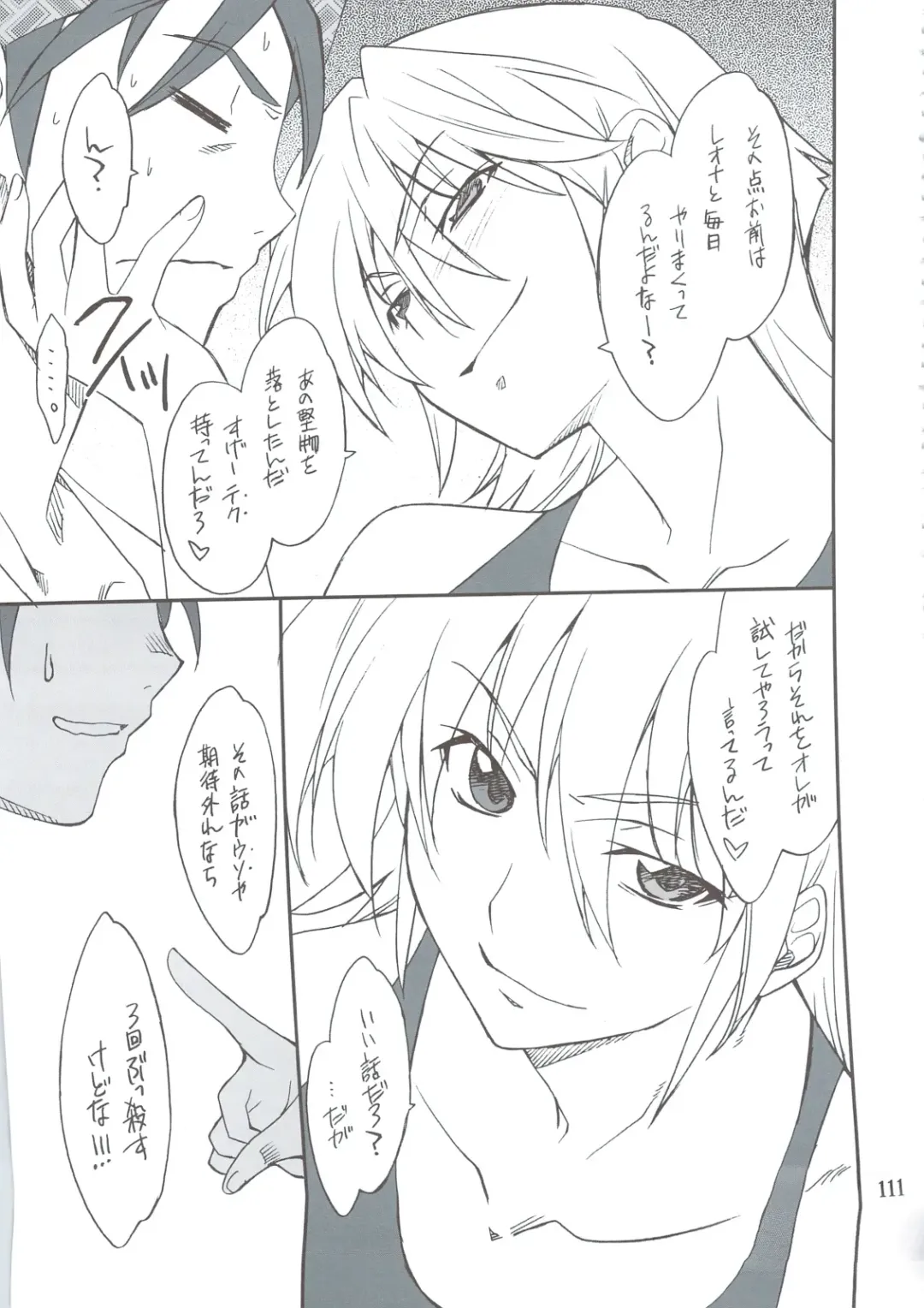 [Hozumi Takashi] INTERMISSION_if Soushuuhen_B Fhentai - Page 110