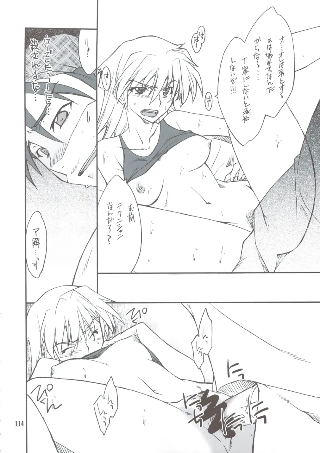 [Hozumi Takashi] INTERMISSION_if Soushuuhen_B Fhentai - Page 113