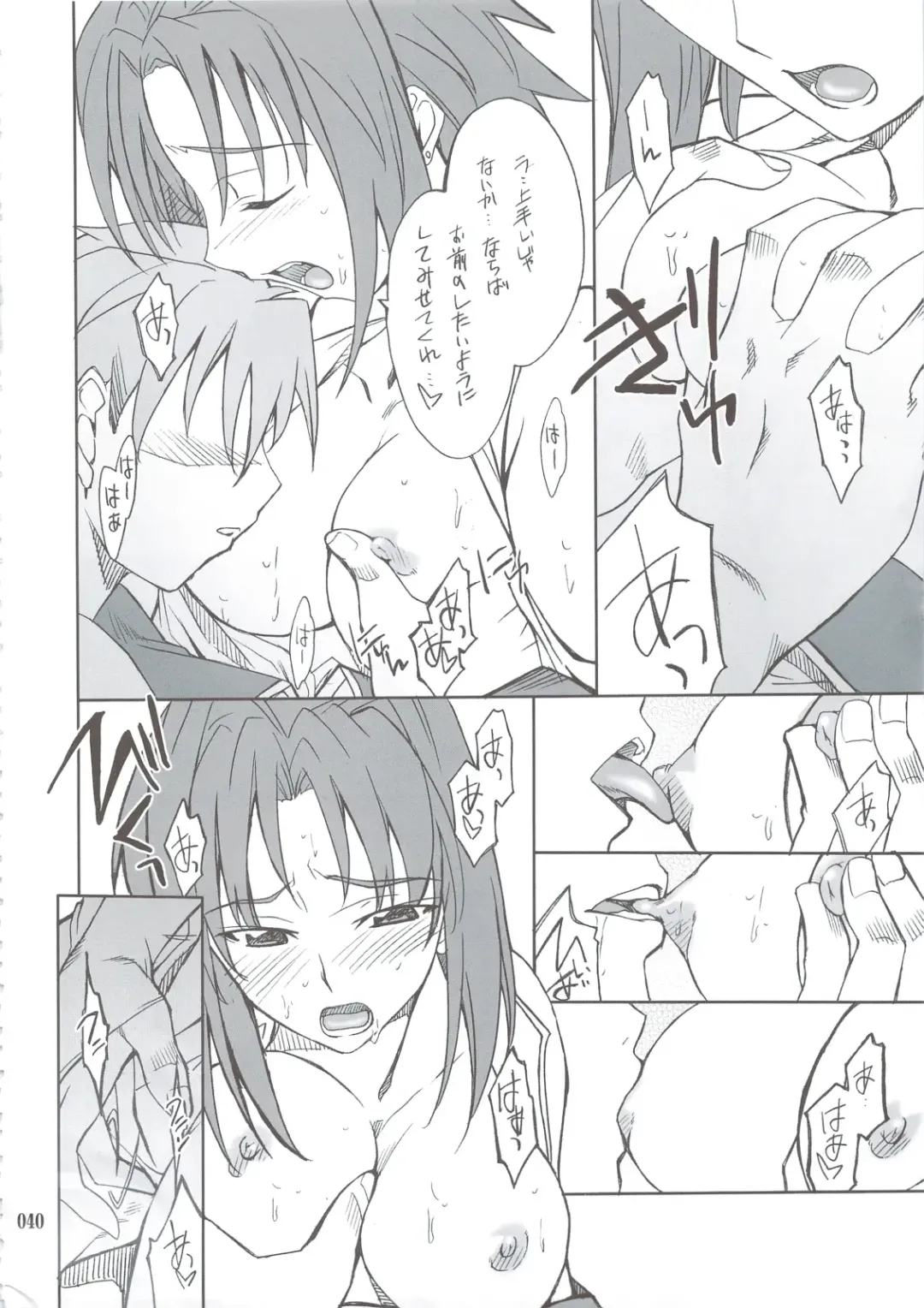 [Hozumi Takashi] INTERMISSION_if Soushuuhen_B Fhentai - Page 39