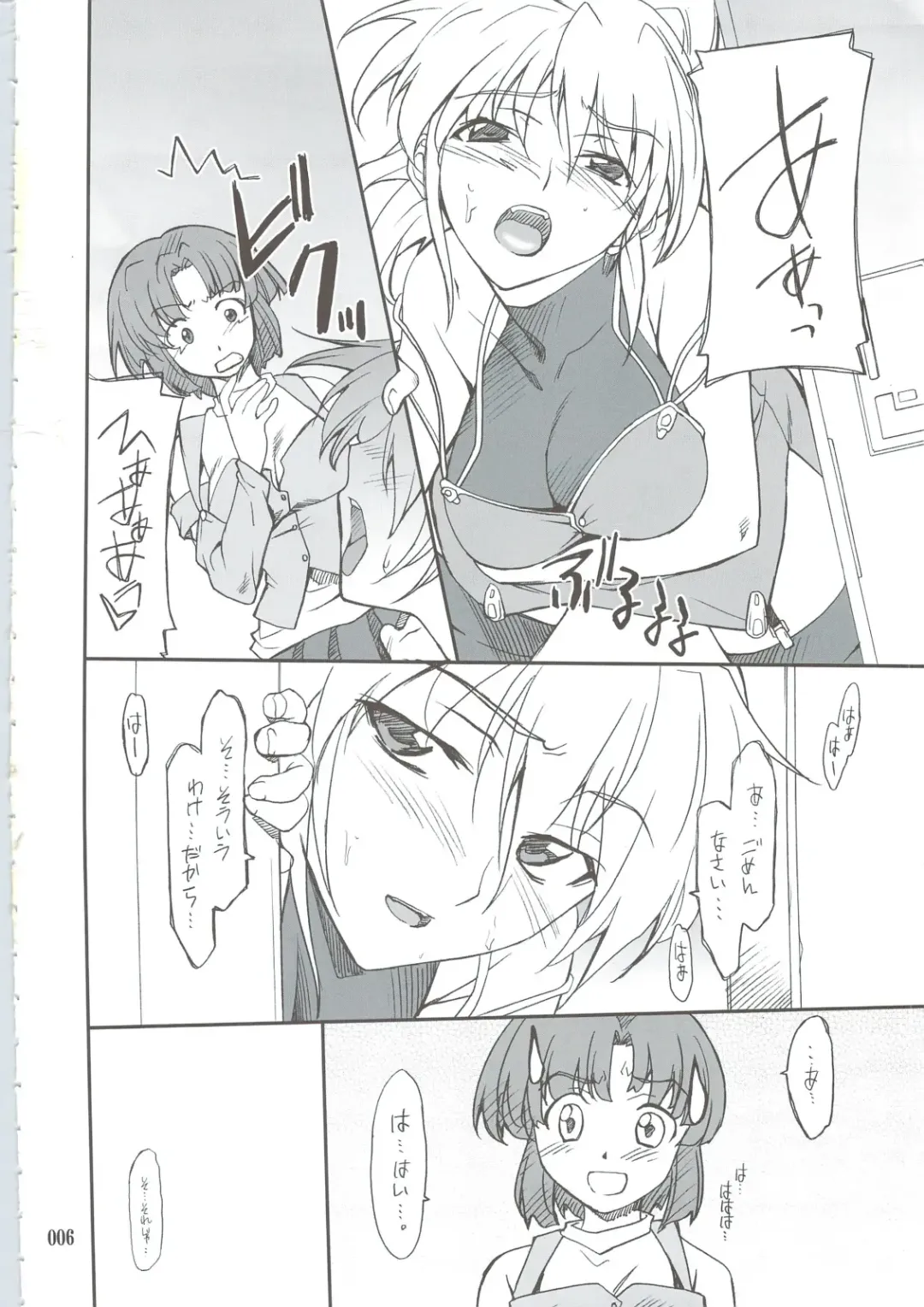 [Hozumi Takashi] INTERMISSION_if Soushuuhen_B Fhentai - Page 4