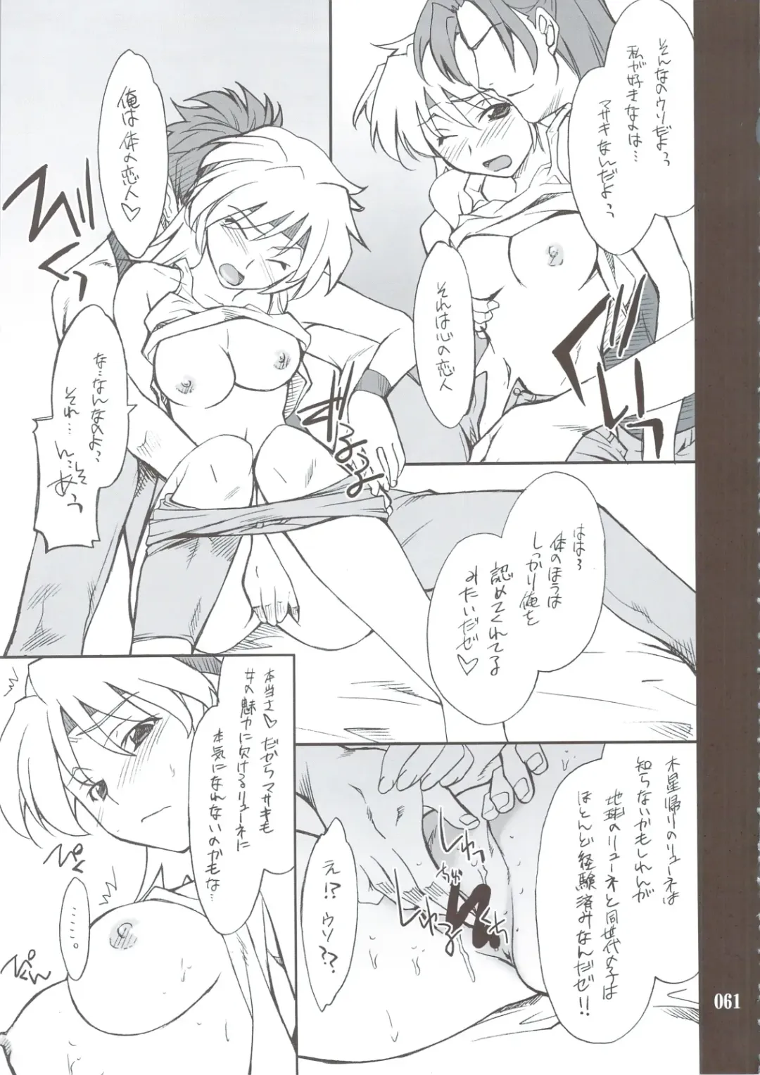 [Hozumi Takashi] INTERMISSION_if Soushuuhen_B Fhentai - Page 60