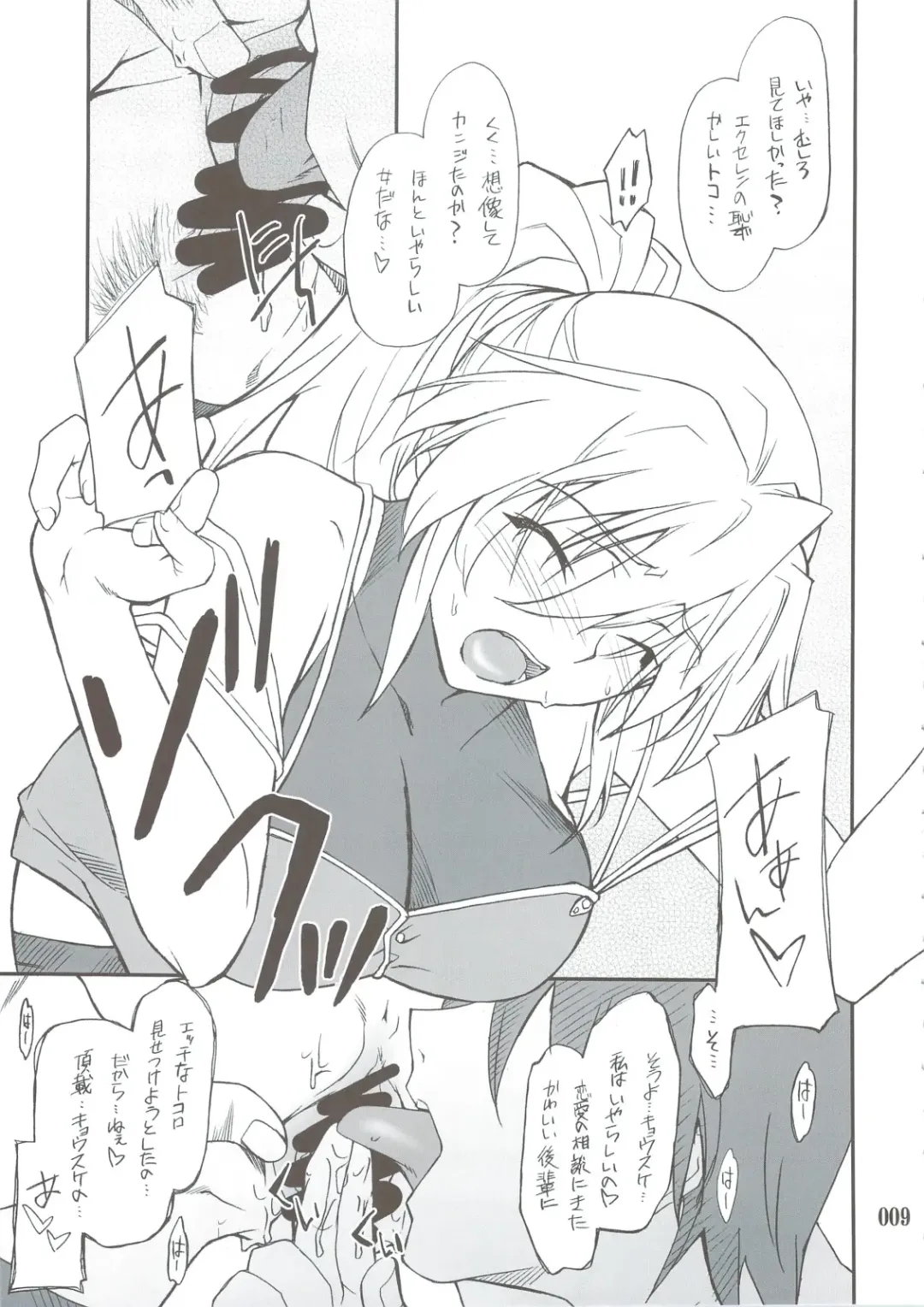 [Hozumi Takashi] INTERMISSION_if Soushuuhen_B Fhentai - Page 8