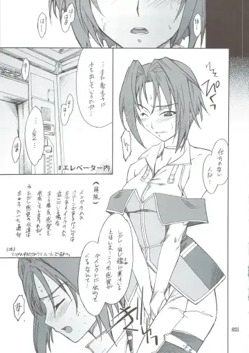 [Hozumi Takashi] INTERMISSION_if Soushuuhen_B Fhentai - Page 30