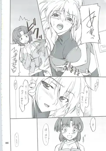 [Hozumi Takashi] INTERMISSION_if Soushuuhen_B Fhentai - Page 4