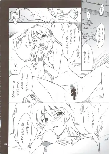 [Hozumi Takashi] INTERMISSION_if Soushuuhen_B Fhentai - Page 61