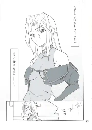 [Hozumi Takashi] INTERMISSION_if Soushuuhen_B Fhentai - Page 78