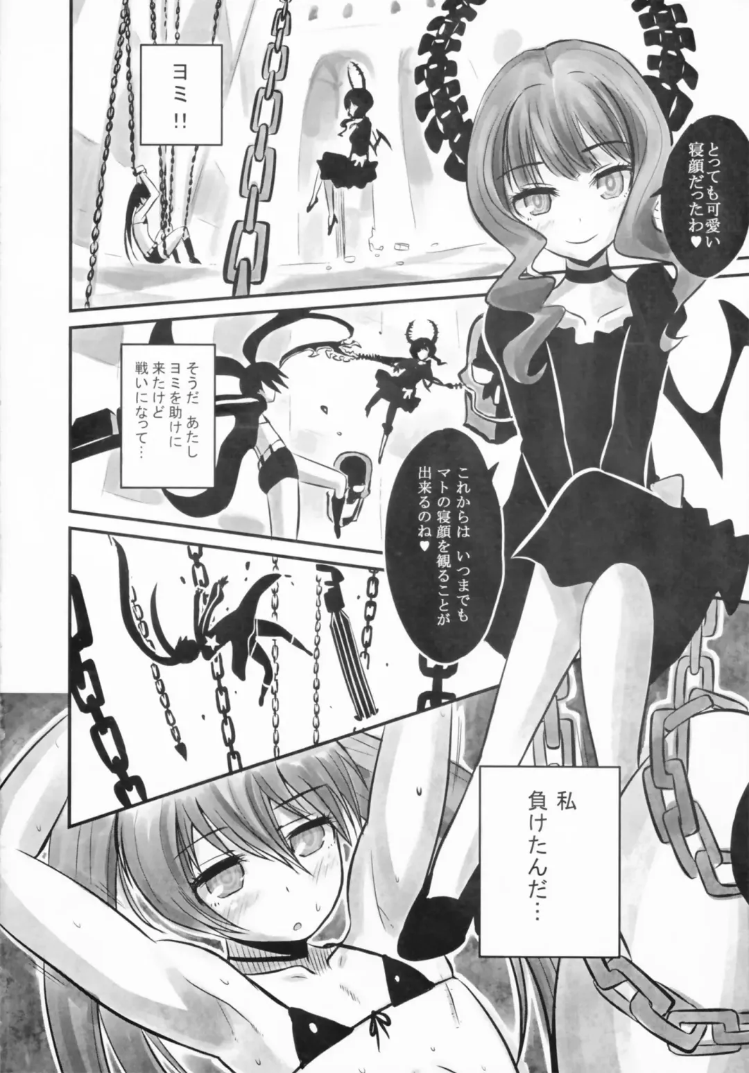 [Chilitan - Yanagi Yuushi] Black Fuck Shooter Fhentai.net - Page 22