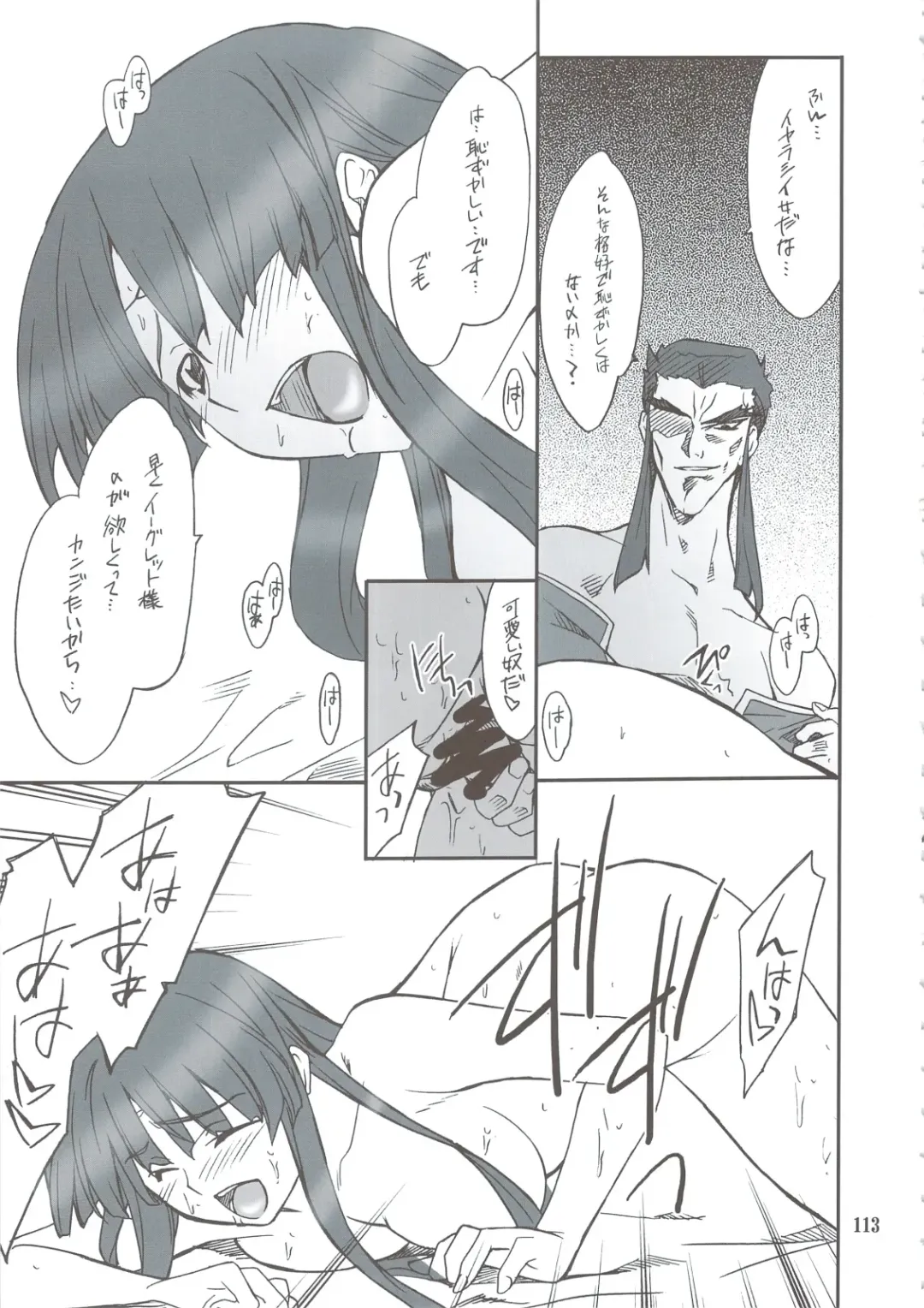 [Hozumi Takashi] INTERMISSION_if Soushuuhen_A Fhentai - Page 112