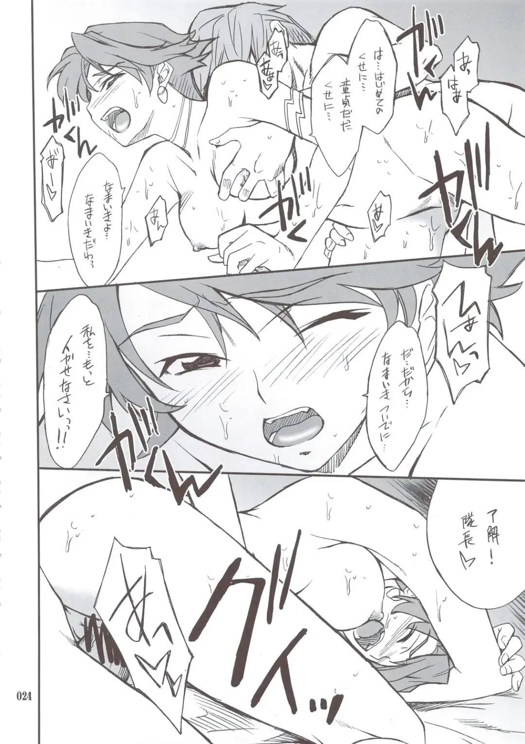 [Hozumi Takashi] INTERMISSION_if Soushuuhen_A Fhentai - Page 23