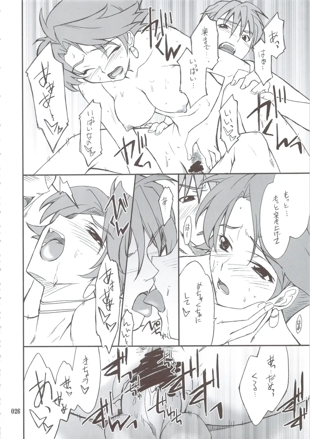 [Hozumi Takashi] INTERMISSION_if Soushuuhen_A Fhentai - Page 25