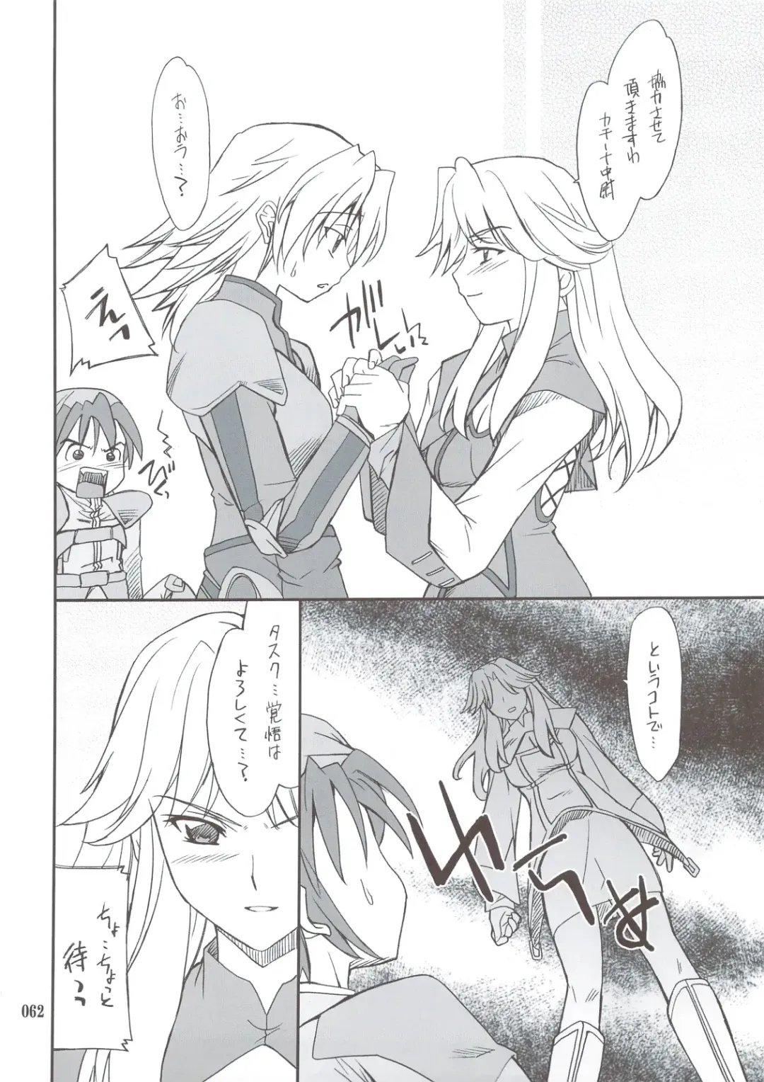 [Hozumi Takashi] INTERMISSION_if Soushuuhen_A Fhentai - Page 61