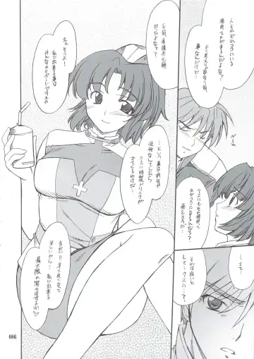 [Hozumi Takashi] INTERMISSION_if Soushuuhen_A Fhentai.net - Page 85