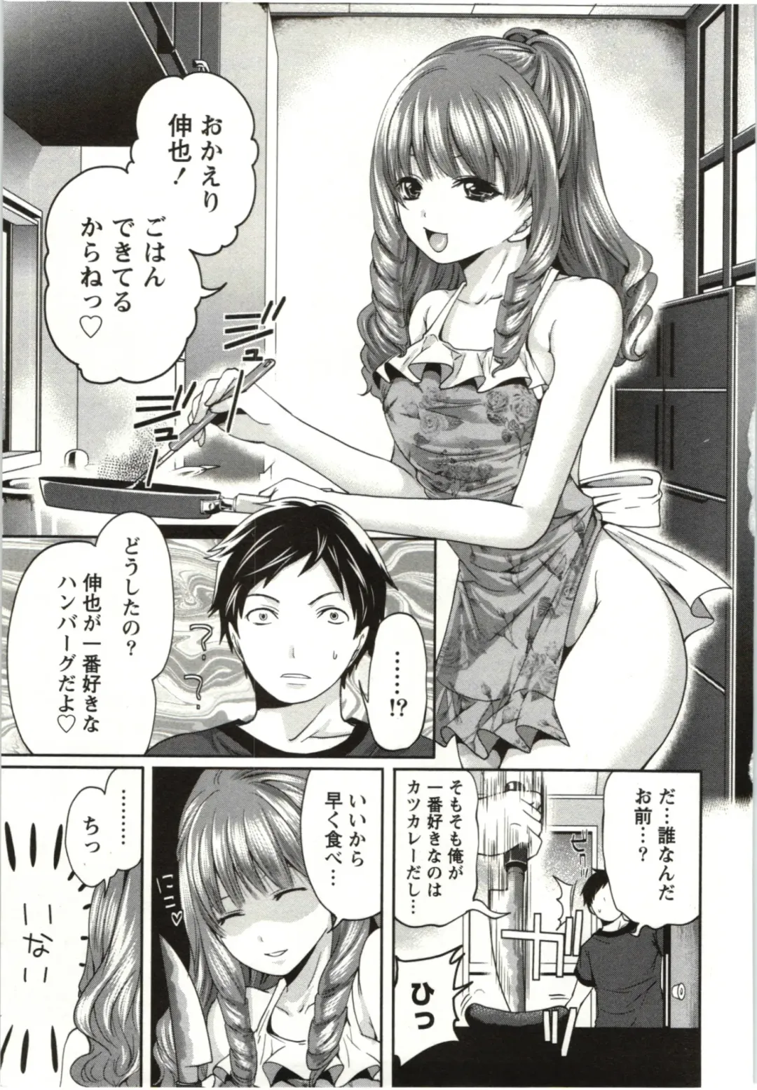 [Miyahara Ayumu] Mochizuki-san no Koibumi - Too passionate a letter, written with longing and desire Fhentai - Page 100