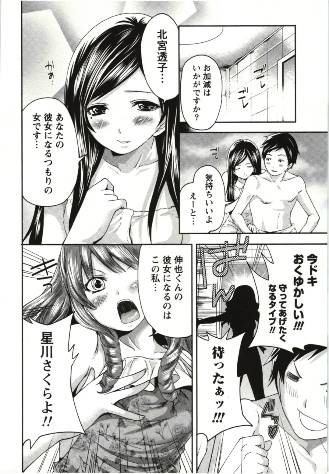 [Miyahara Ayumu] Mochizuki-san no Koibumi - Too passionate a letter, written with longing and desire Fhentai - Page 103
