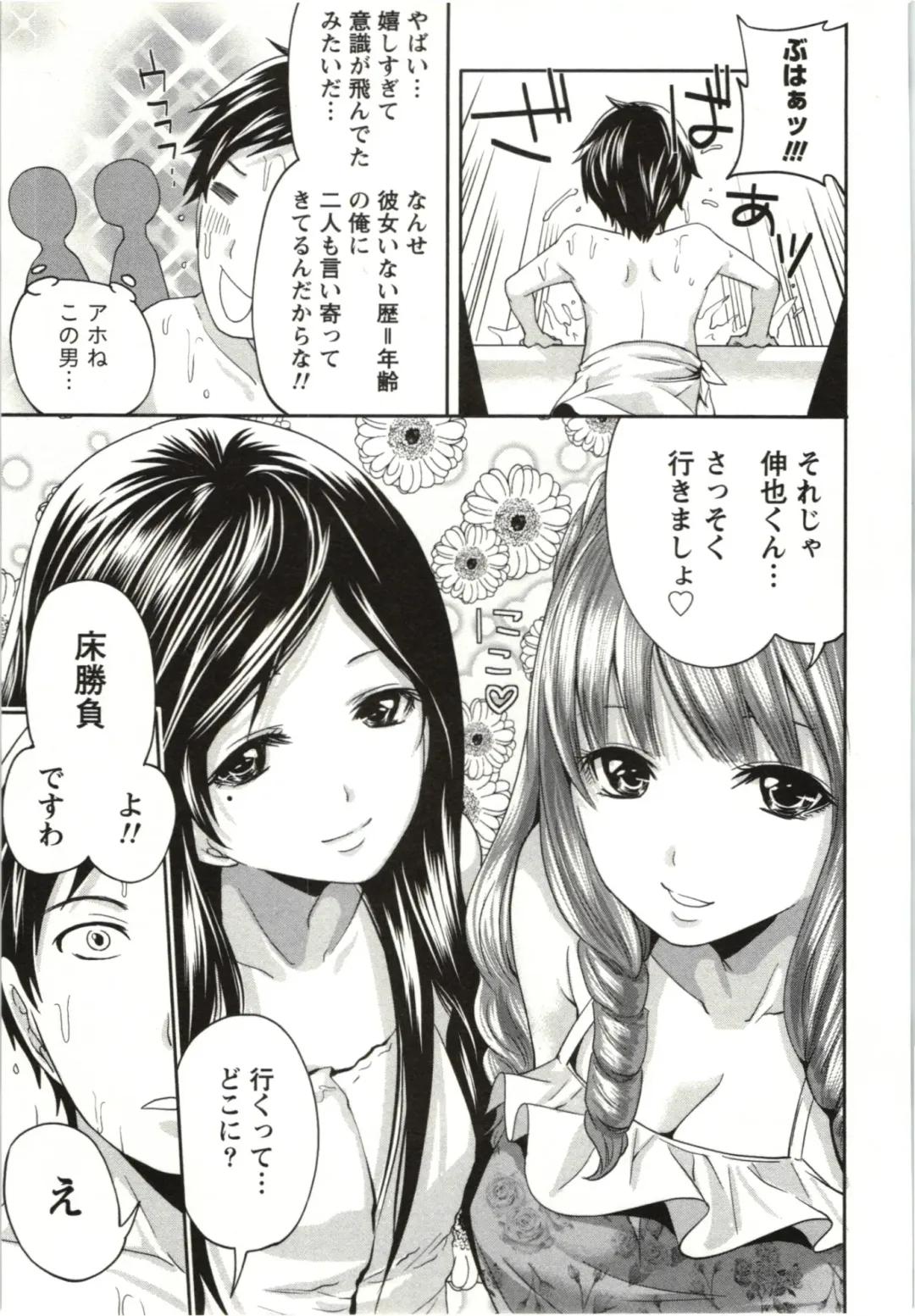 [Miyahara Ayumu] Mochizuki-san no Koibumi - Too passionate a letter, written with longing and desire Fhentai - Page 106