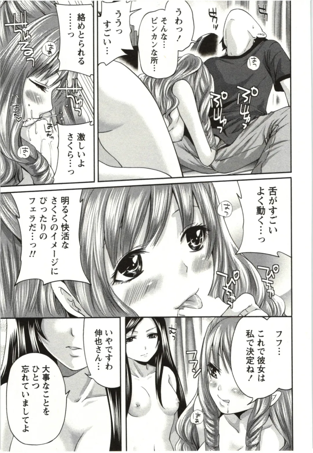 [Miyahara Ayumu] Mochizuki-san no Koibumi - Too passionate a letter, written with longing and desire Fhentai - Page 110