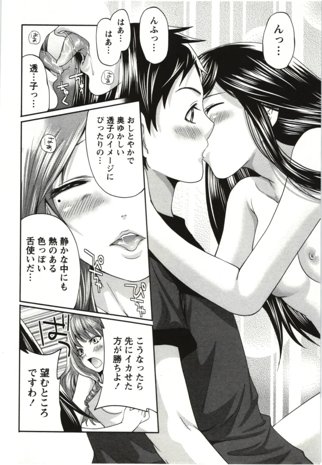 [Miyahara Ayumu] Mochizuki-san no Koibumi - Too passionate a letter, written with longing and desire Fhentai - Page 111