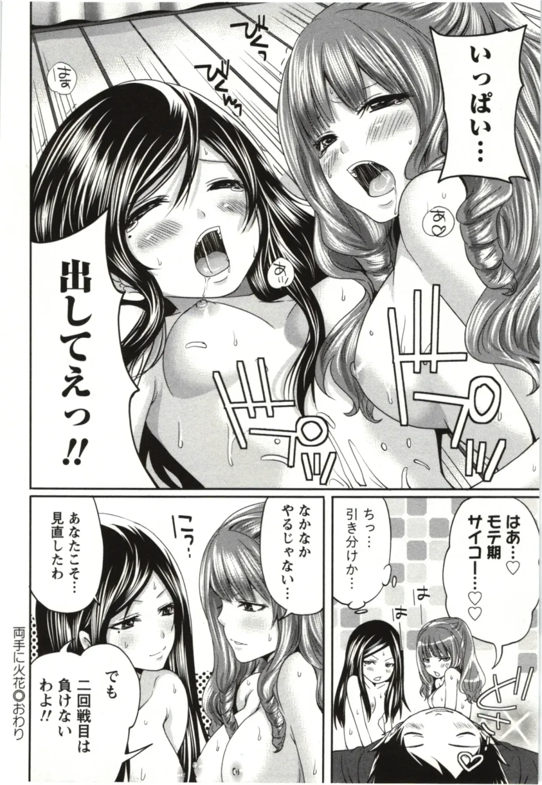 [Miyahara Ayumu] Mochizuki-san no Koibumi - Too passionate a letter, written with longing and desire Fhentai - Page 115