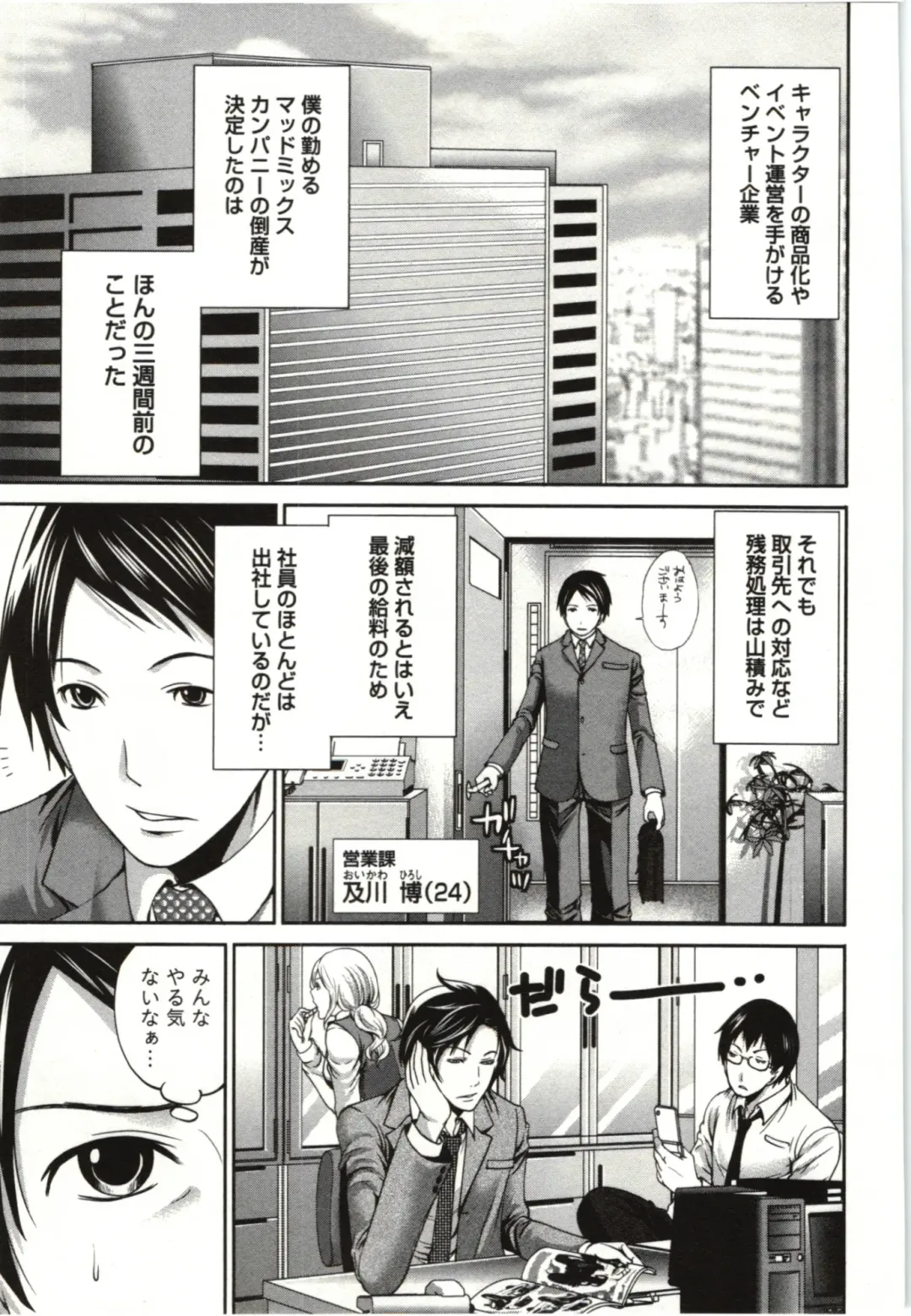 [Miyahara Ayumu] Mochizuki-san no Koibumi - Too passionate a letter, written with longing and desire Fhentai - Page 120