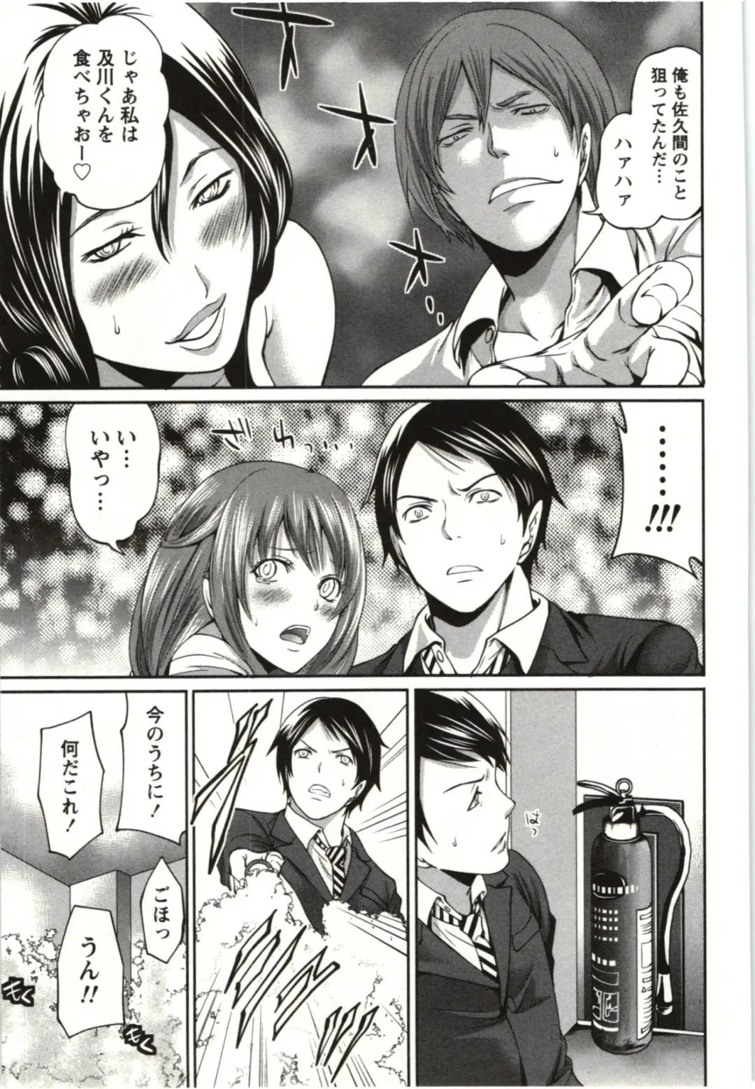 [Miyahara Ayumu] Mochizuki-san no Koibumi - Too passionate a letter, written with longing and desire Fhentai - Page 128